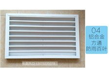 西安市臨潼區西泉街辦長盈風口風閥廠產品展示——開思拓風口風閥